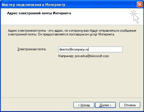 Как писать электронную почту образец