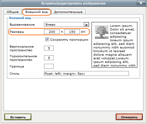 Создание всплывающих изображений в системе управления сайтом Ural CMS