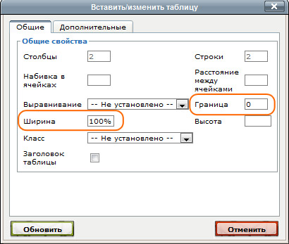 Вставка таблиц из Word в системе управления сайтом Ural CMS